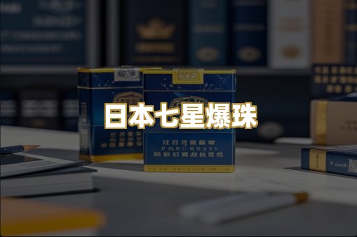 越代芙蓉王